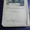 Реставрация книг